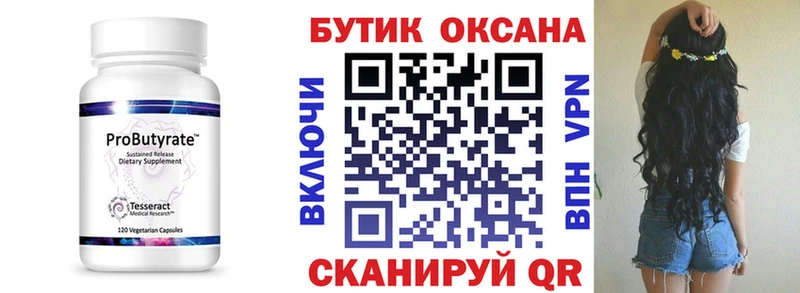 БУТИРАТ оксибутират мега как зайти Владикавказ