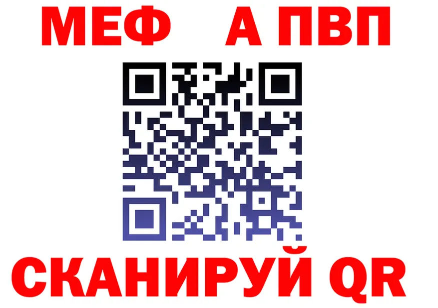 МЕФ VHQ ссылка площадка МЕГА Владикавказ