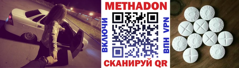 МЕТАДОН VHQ  закладка  Владикавказ 